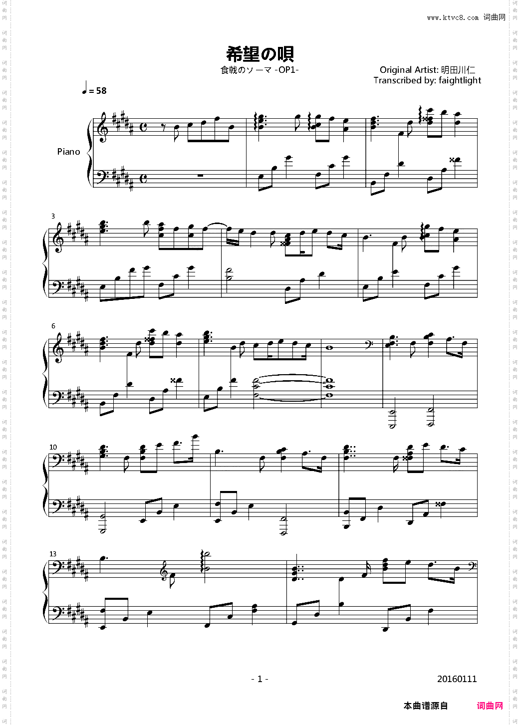 【食戟之灵】OP1-希望の呗 官方OST改编版
