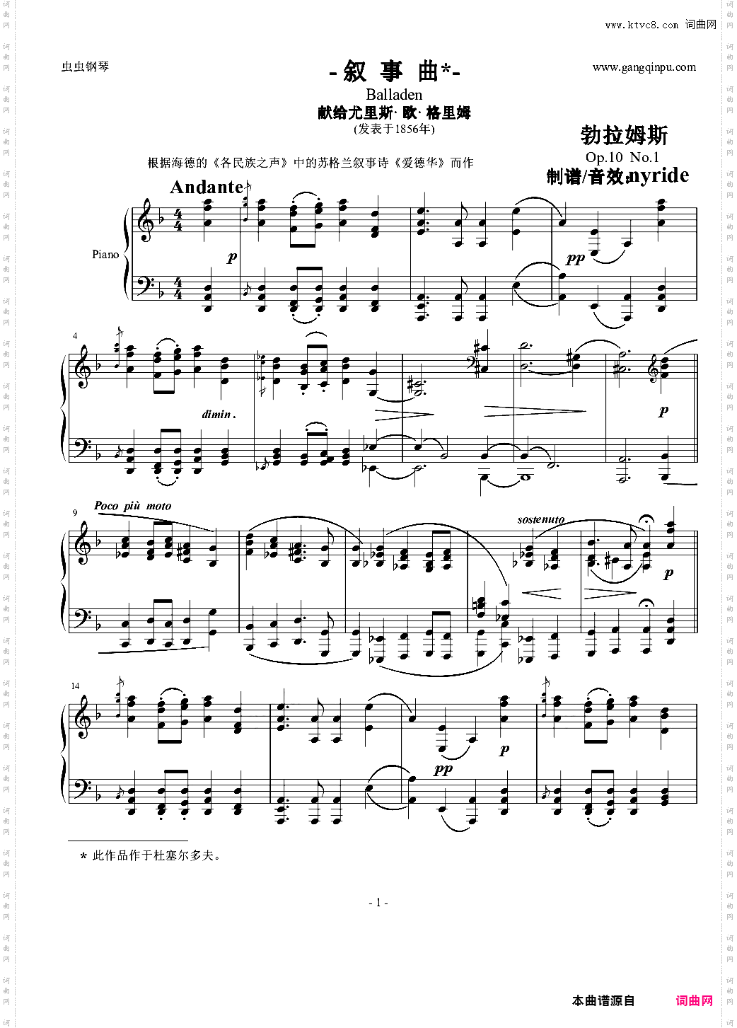 勃拉姆斯《四首叙事曲》之一