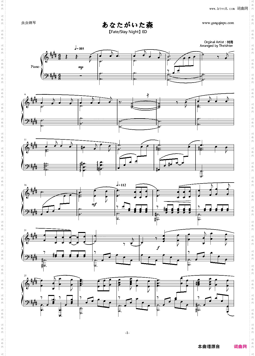 【Fate Stay Night】ED あなたがいた森