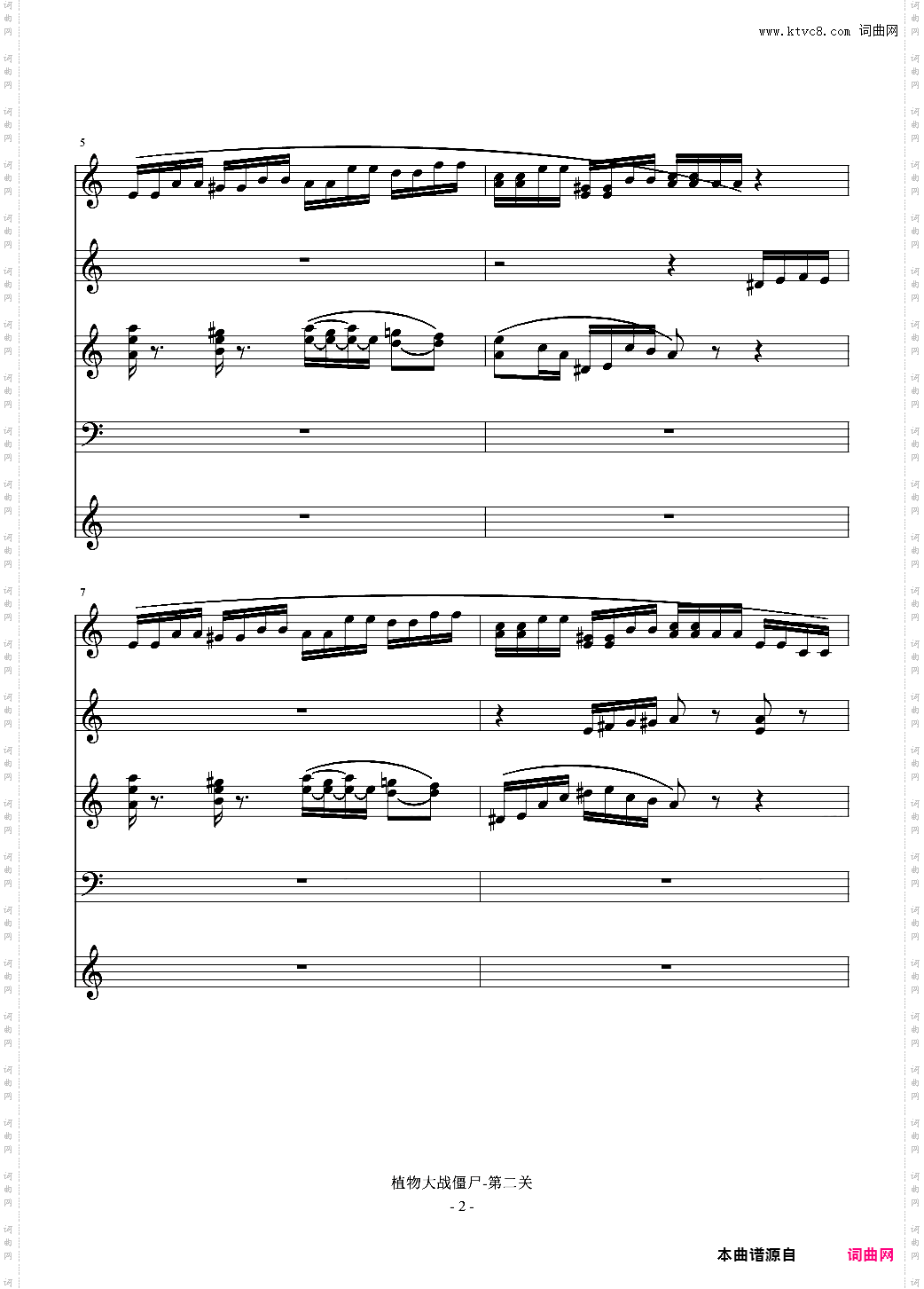 植物大战僵尸-第二关