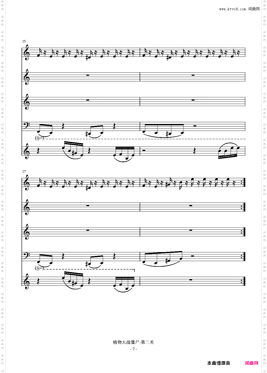 植物大战僵尸-第二关