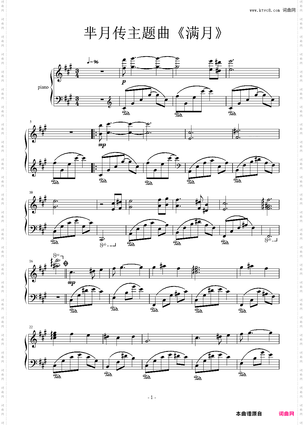 芈月传主题曲《满月》