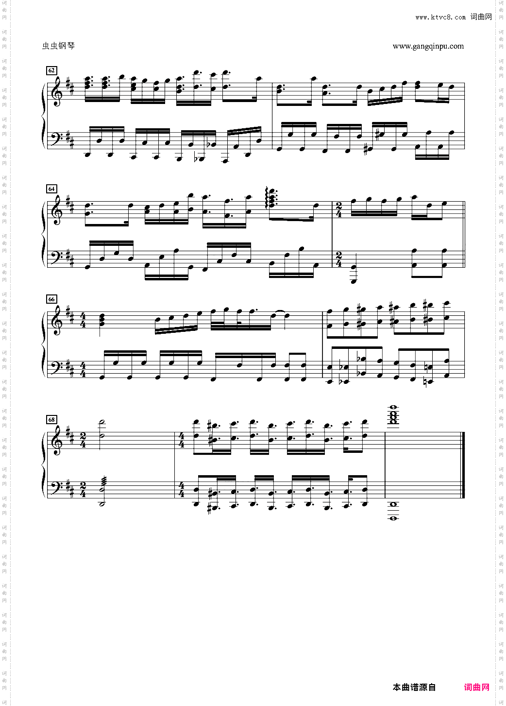かくしん的☆めたまるふぉ～ぜっ！