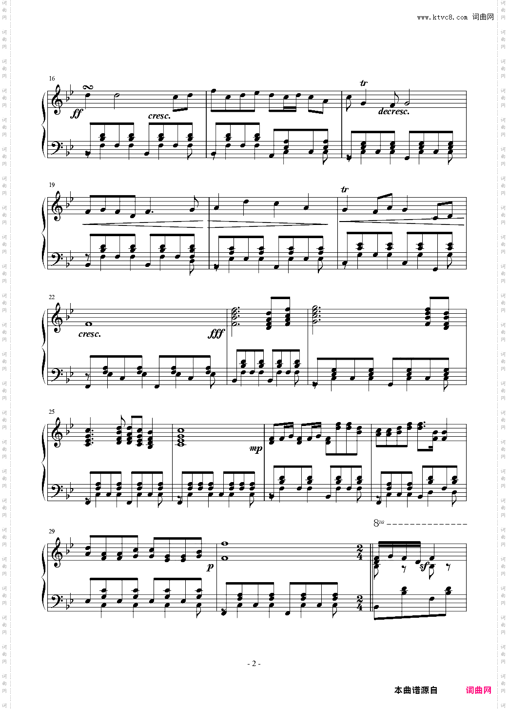 《在希望的田野上》伴奏