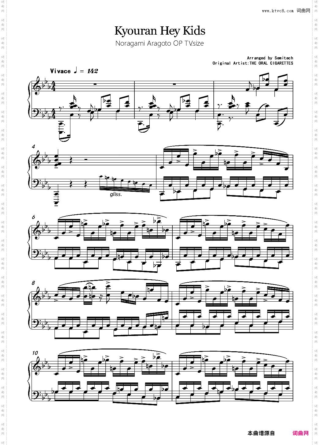 野良神 ARAGOTO OP 【狂乱 Hey Kids!!】