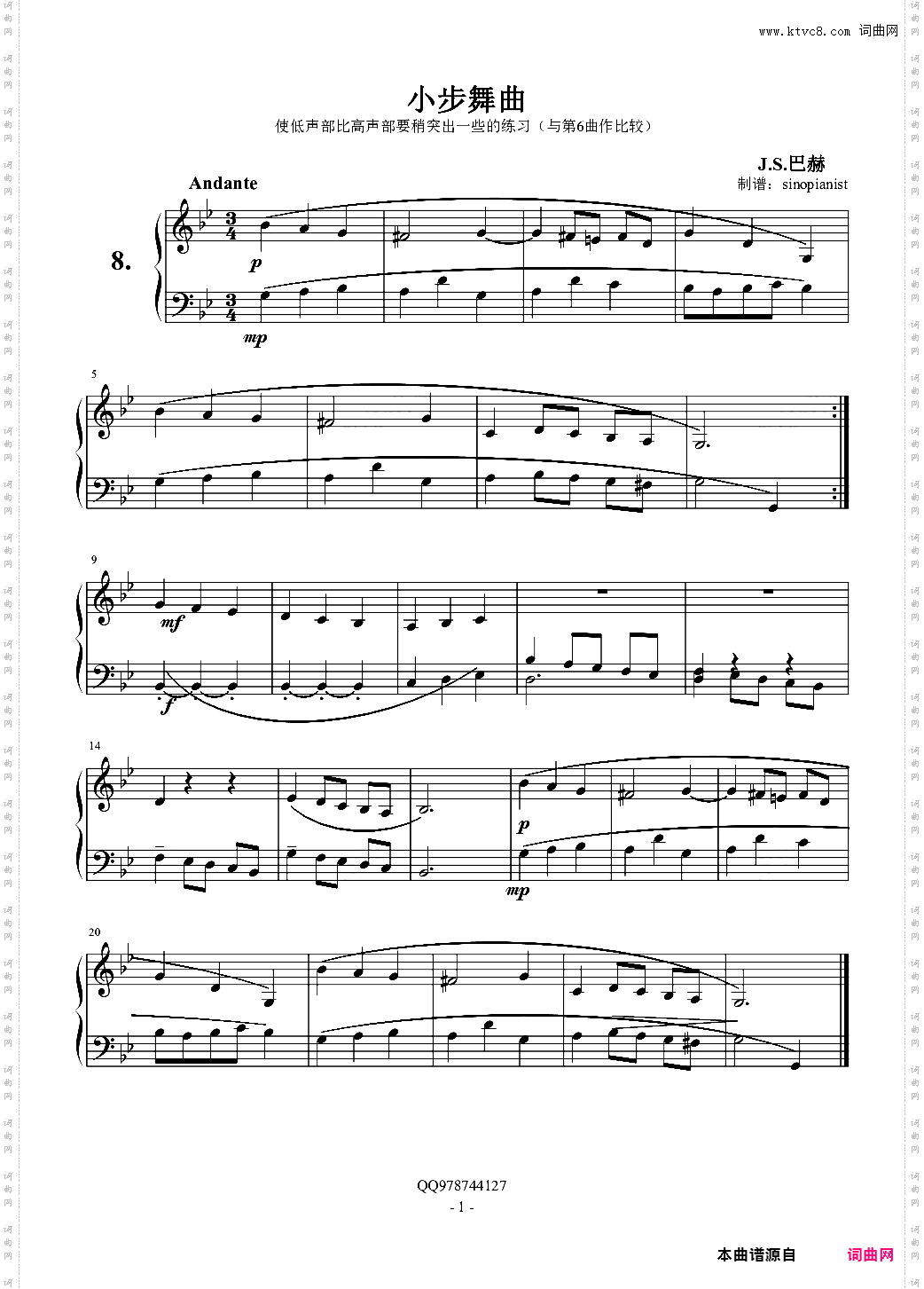 巴赫初级钢琴曲集08小步舞曲