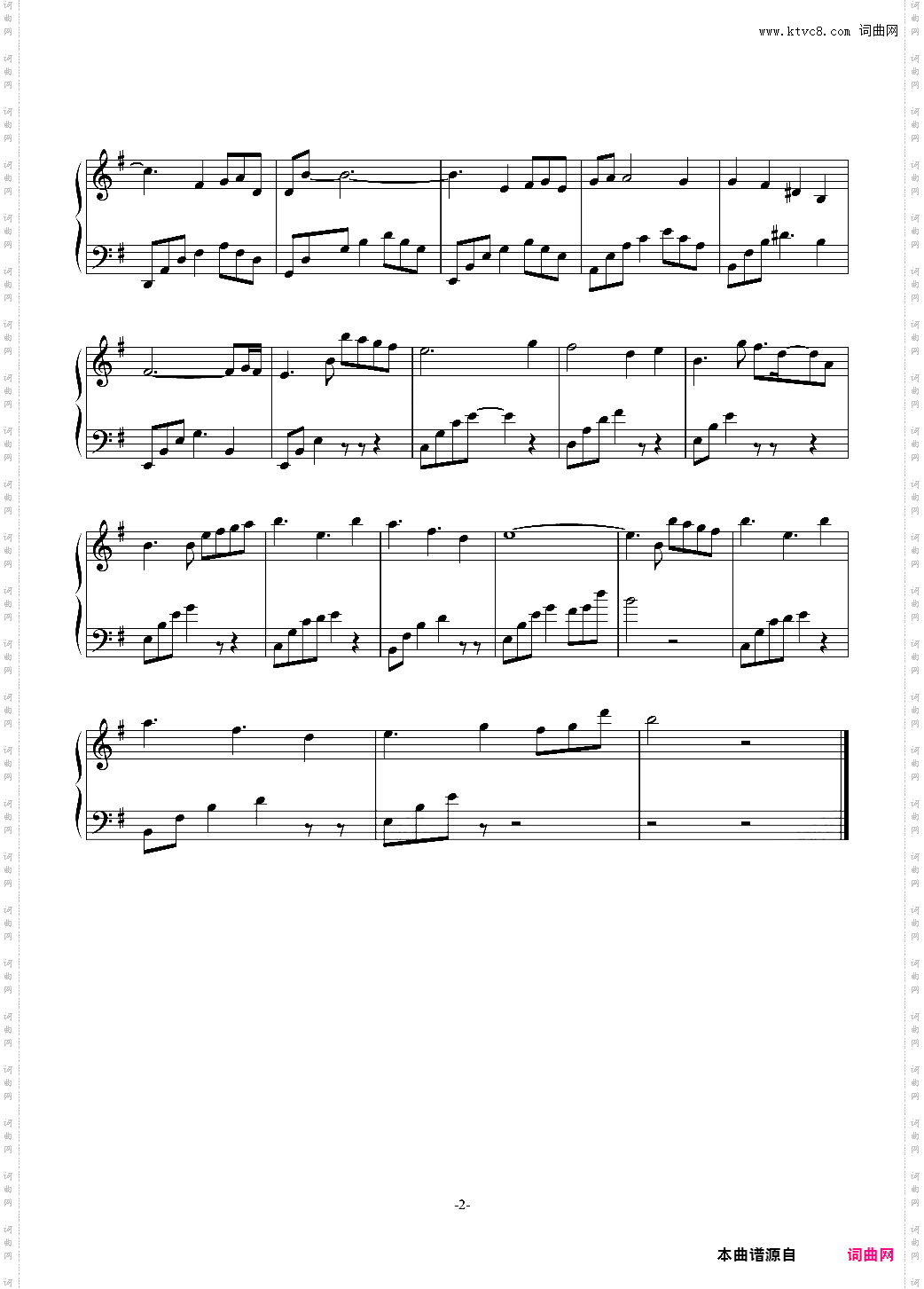 《天降之物》插曲