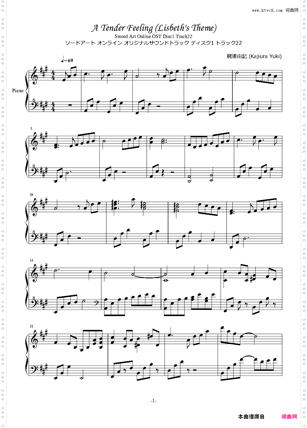 刀剑神域 A Tender Feeling Lisbeth’s Theme Lizbeth 莉兹贝特 リズベットSword Art Online OST ソード