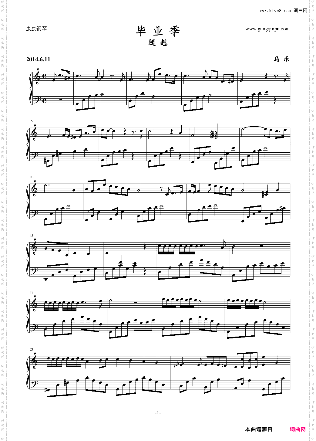 毕业季——随想