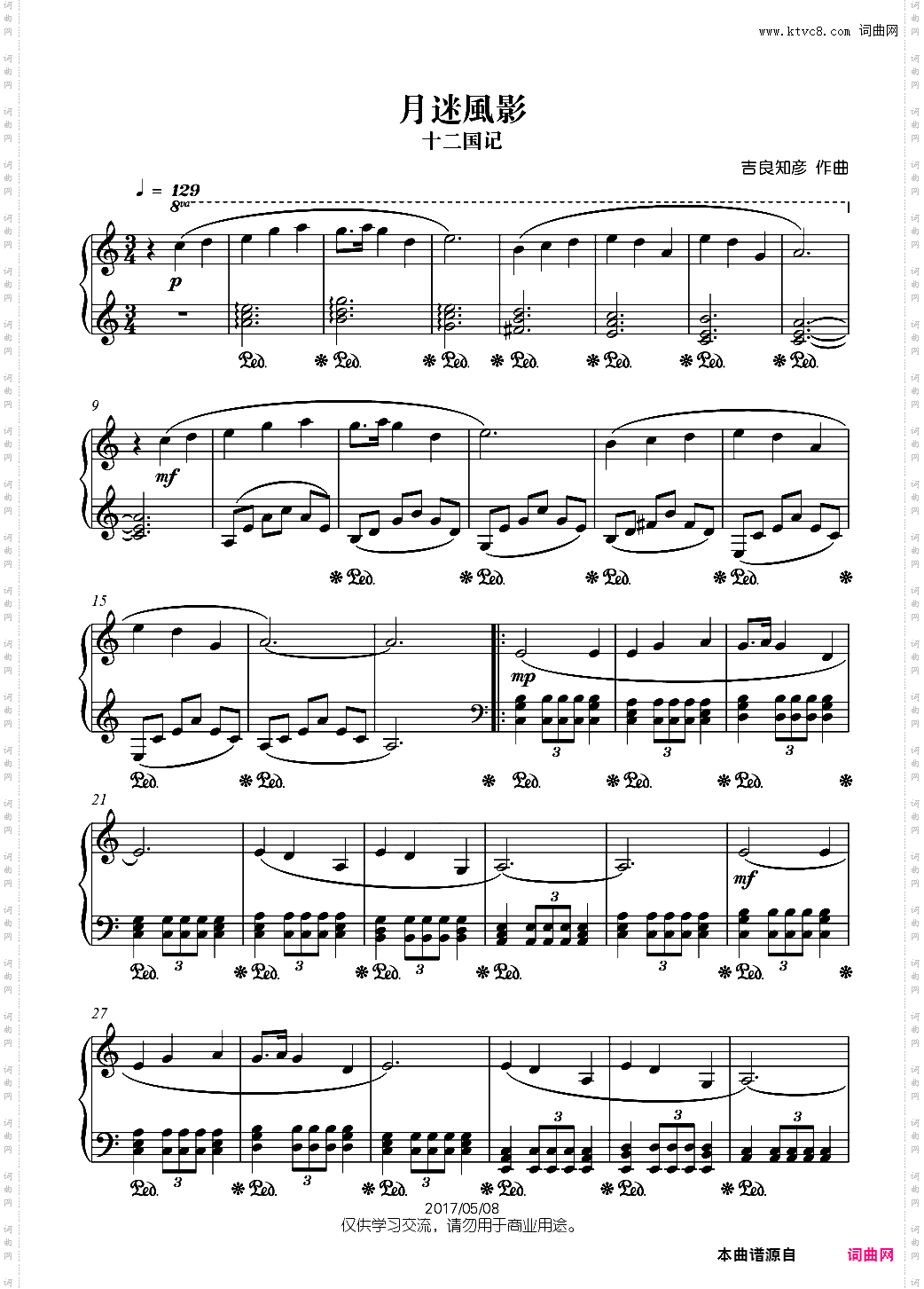 作废【十二国记】月迷風影