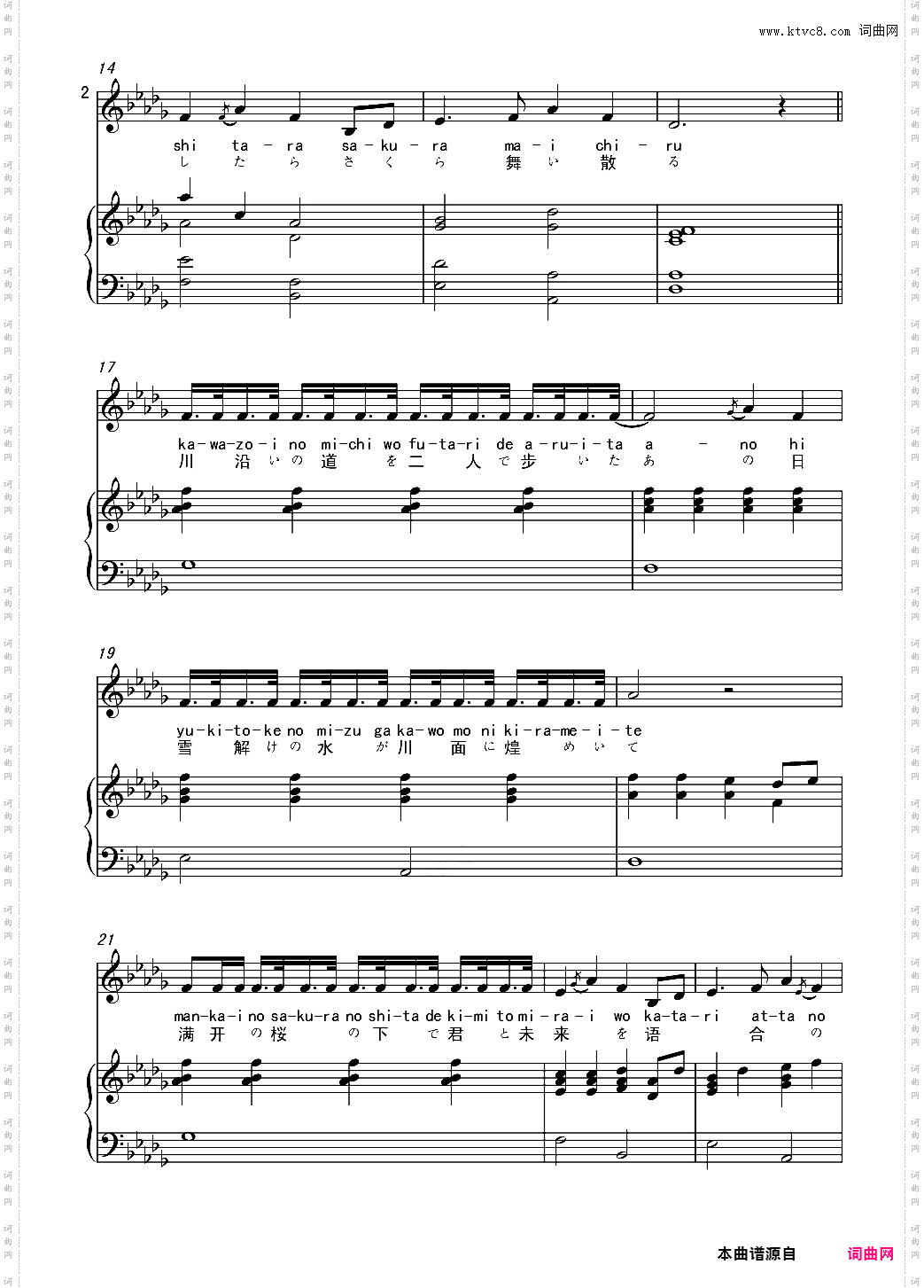 《Deemo》尾曲《樱花色的梦》