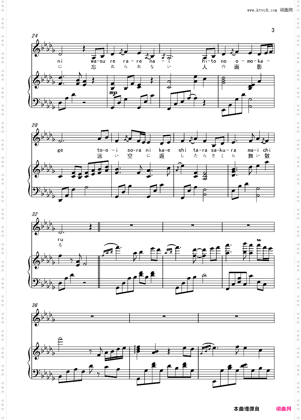 《Deemo》尾曲《樱花色的梦》