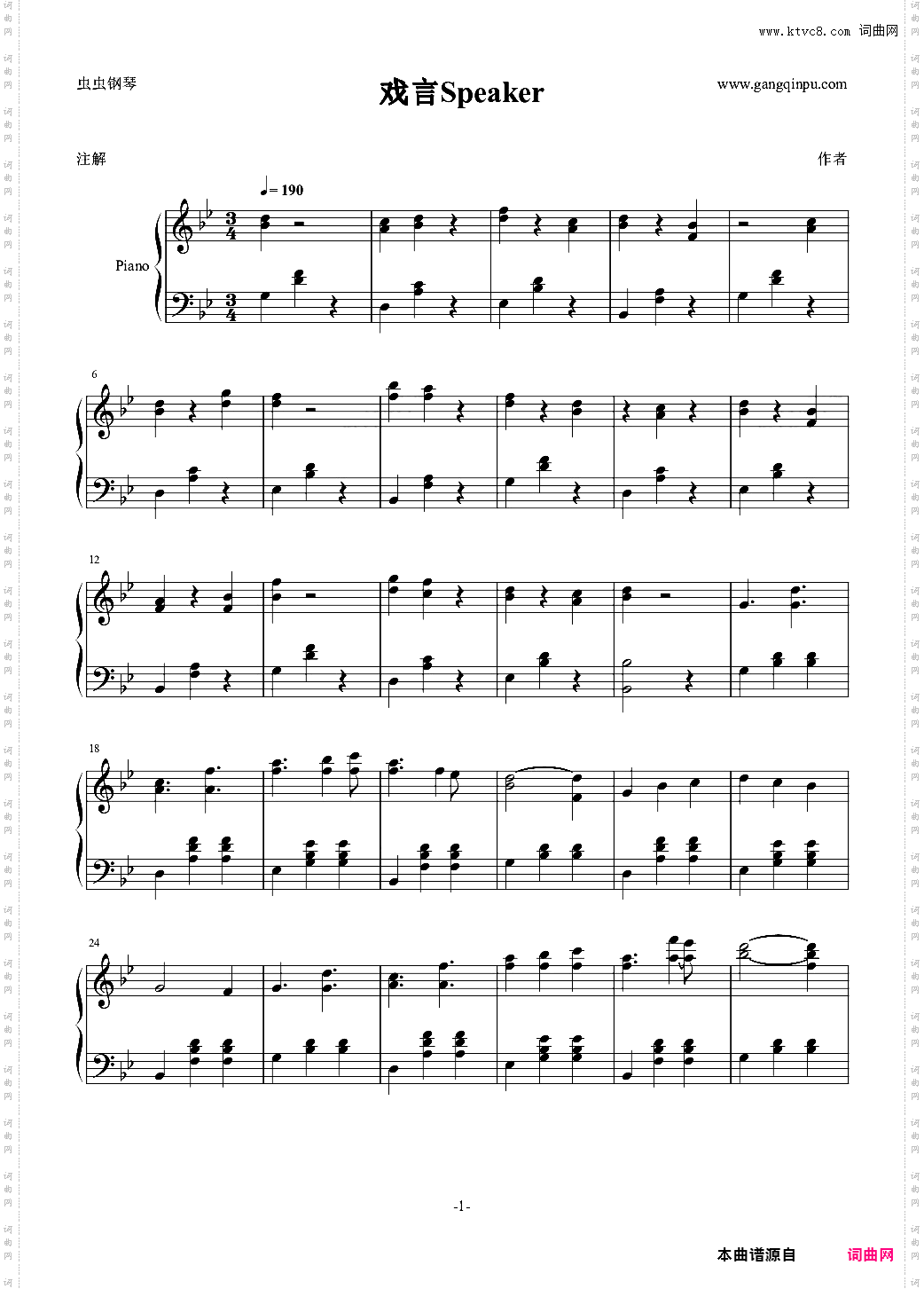 【初音ミク】戯言スピーカー