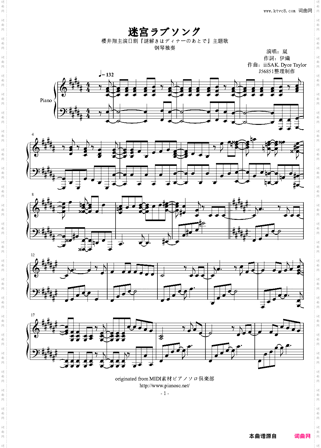 嵐 - 迷宮ラブソング 钢琴独奏