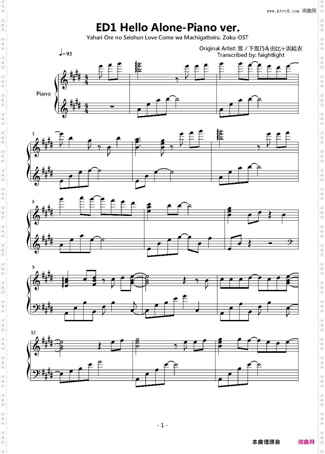 【我的青春恋爱物语果然有问题。续】官方4首OPED改编钢琴集