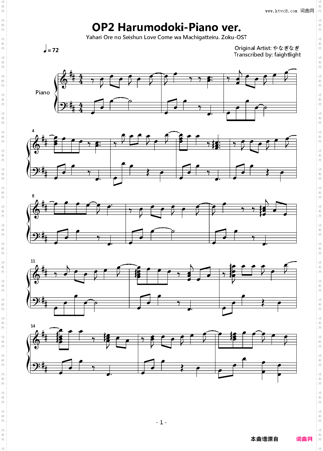 【我的青春恋爱物语果然有问题。续】官方4首OPED改编钢琴集