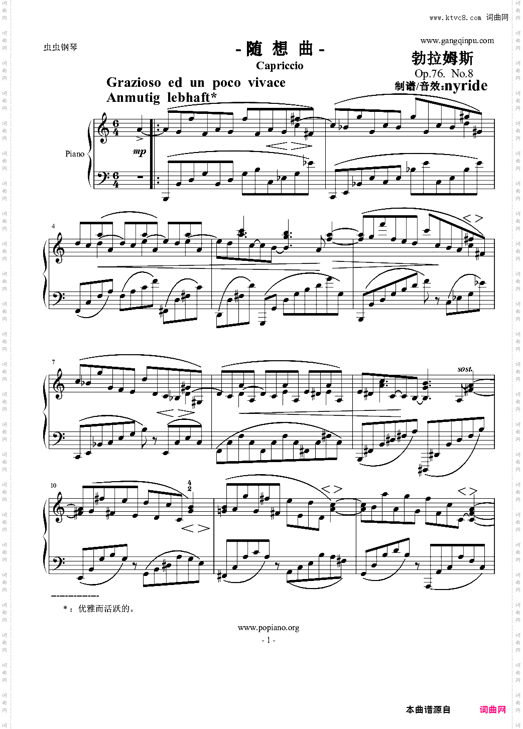 勃拉姆斯《随想曲》Op·76 No·8