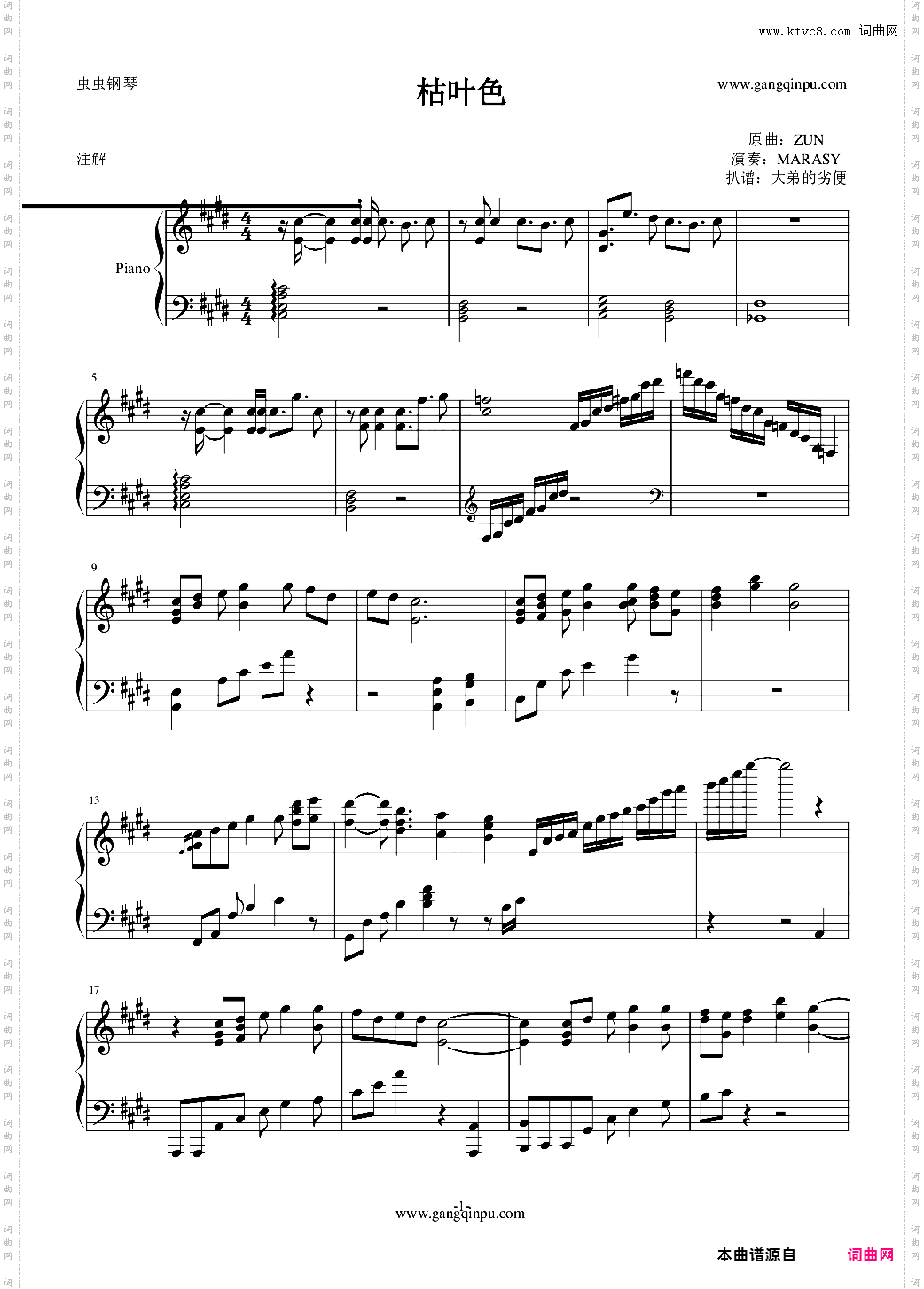 【东方妖妖梦】枯叶色 橙主题曲