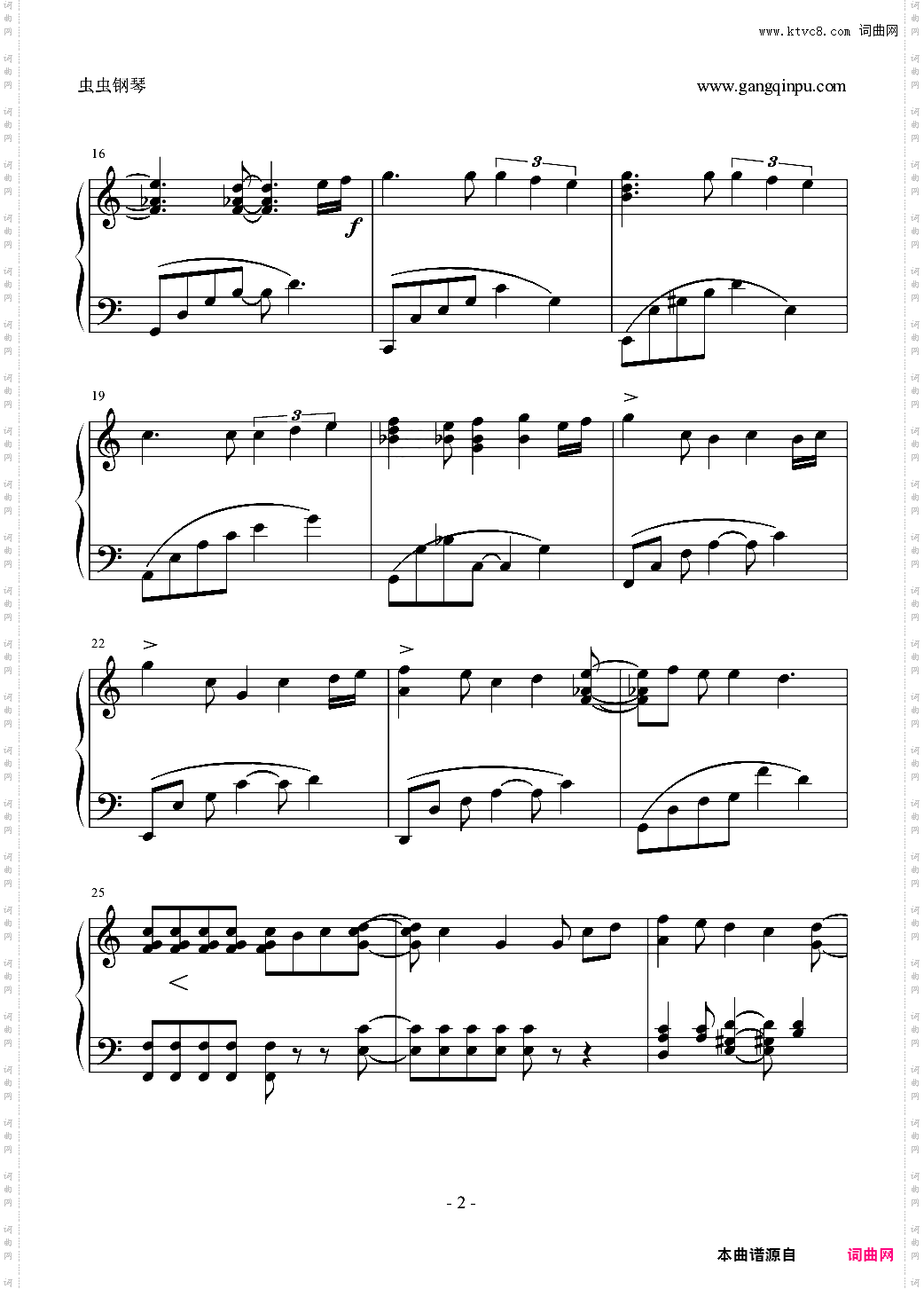 小星星幻想曲完美版