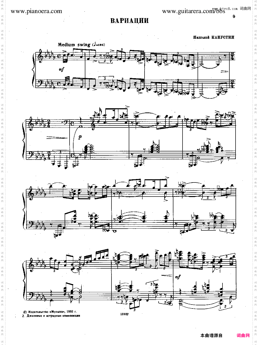 【爵士】Nikolai Kapustin Variations Op· 41 尼古拉卡帕斯丁