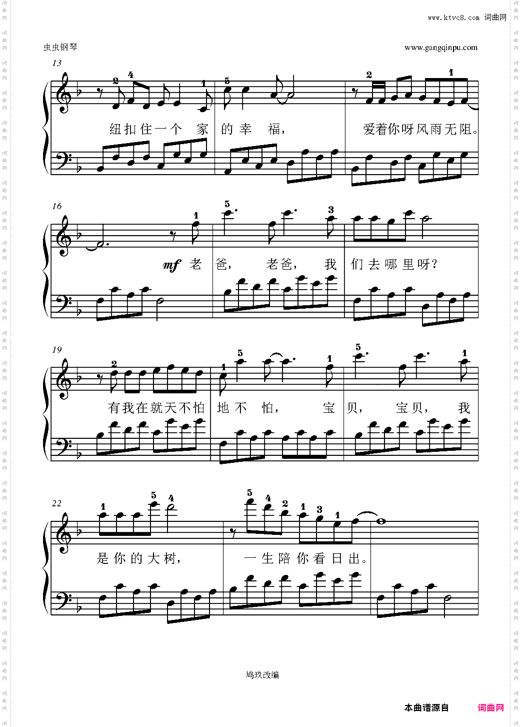 爸爸去哪儿儿童简易版599程度