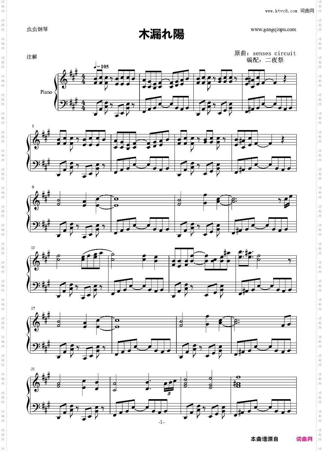 【灰色庭园】树叶的缝隙中撒下阳光