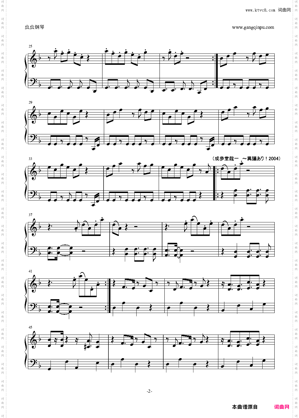 成歩堂龍一 ～異議あり！メドレー