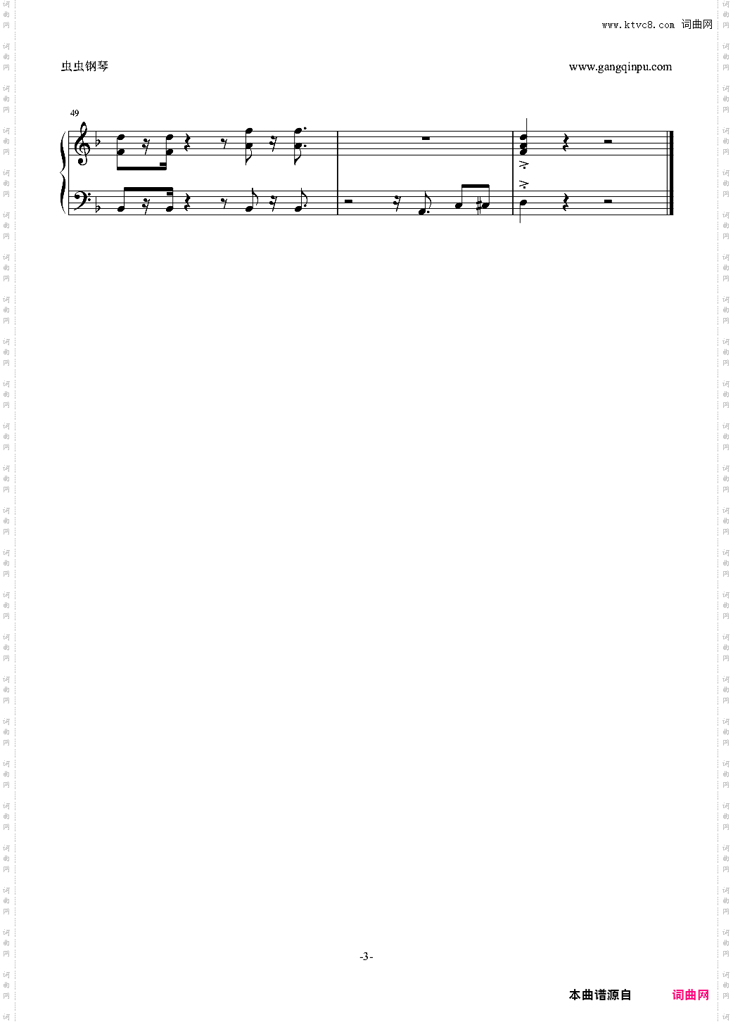 成歩堂龍一 ～異議あり！メドレー