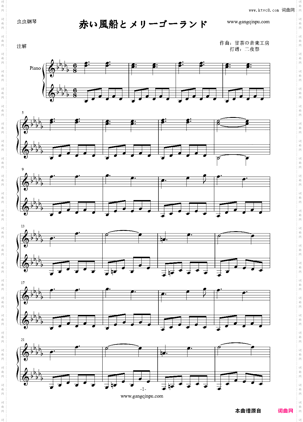 甘茶の音楽工房--赤い風船とメリーゴーランド