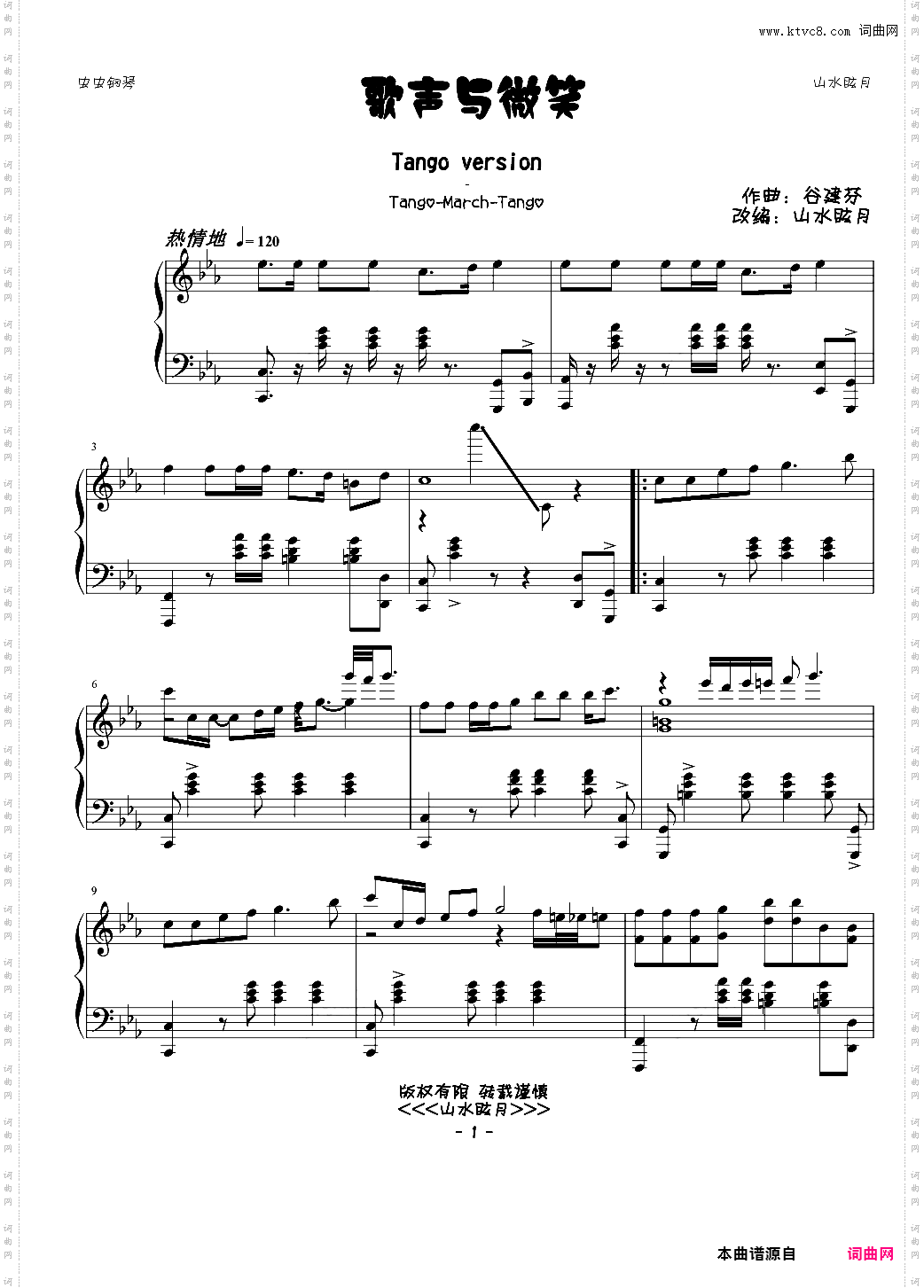 歌声与微笑 【Tango】