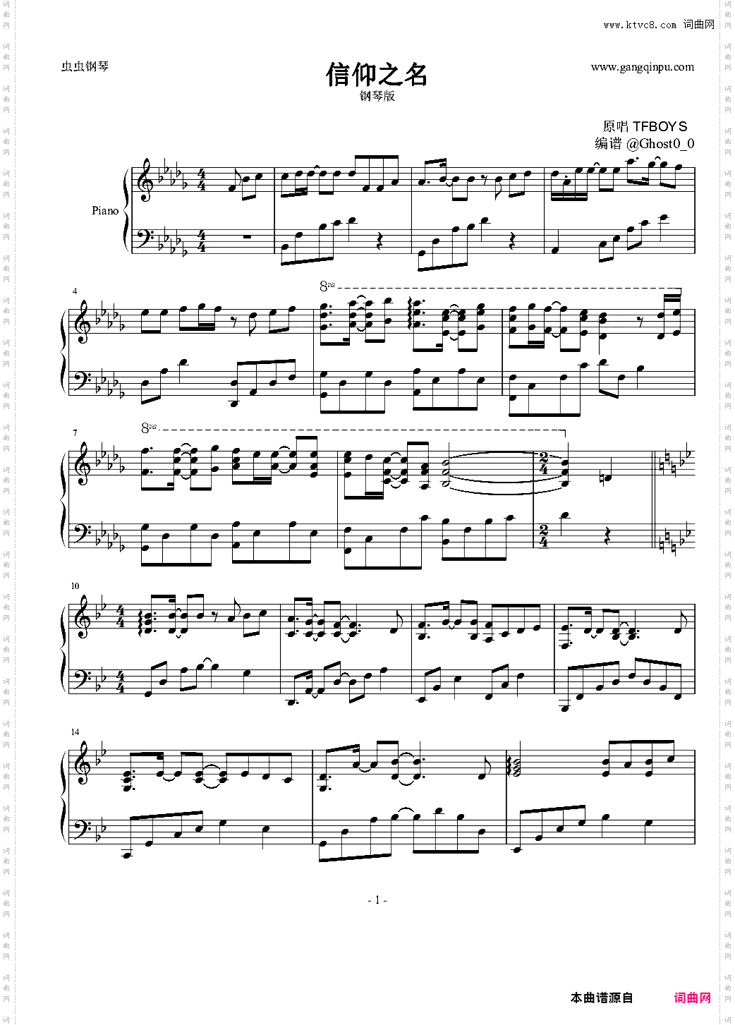 TFBOYS-《信仰之名》