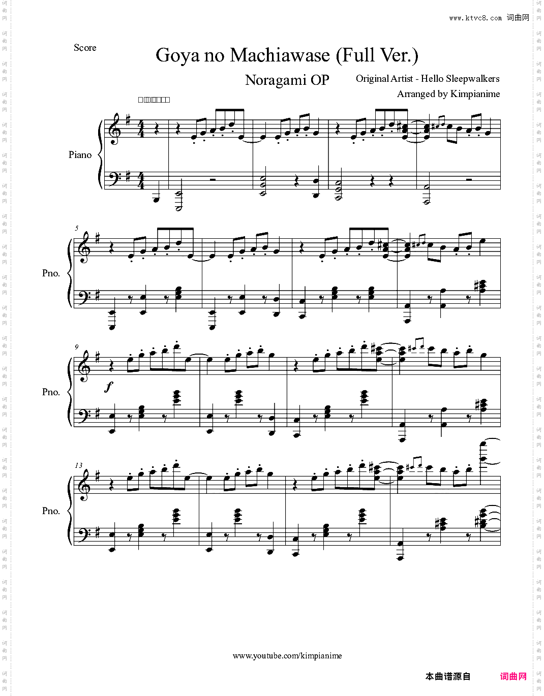 【娜娜】野良神OP