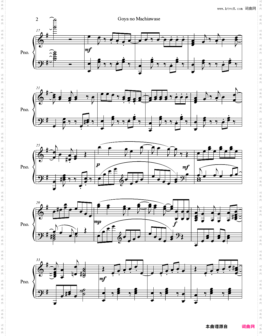 【娜娜】野良神OP