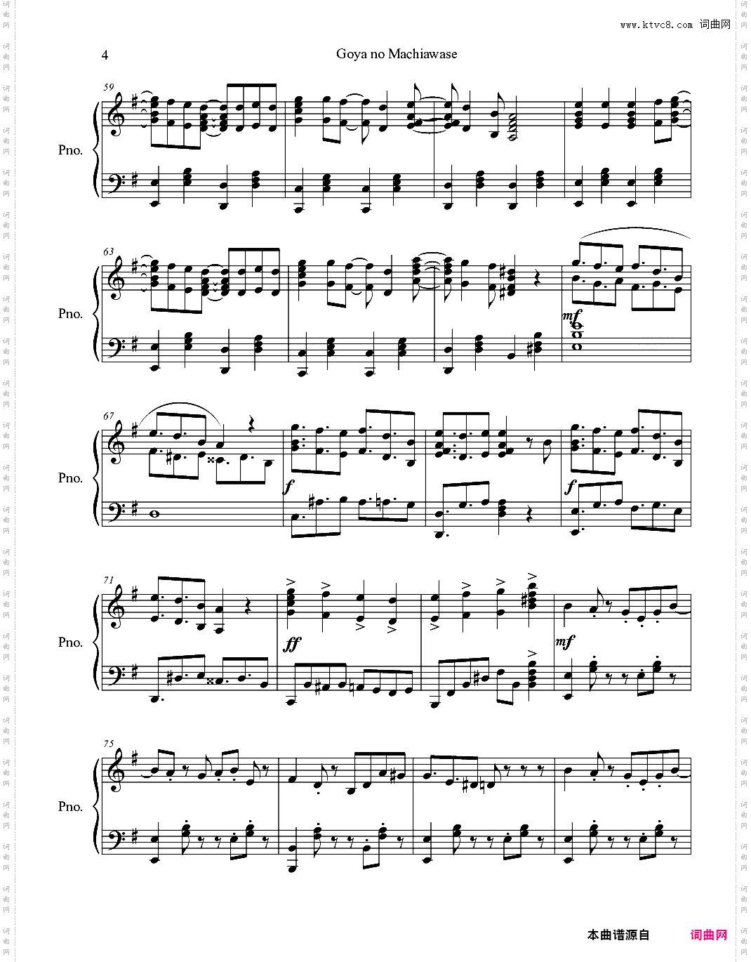 【娜娜】野良神OP