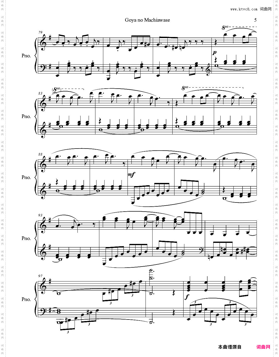 【娜娜】野良神OP