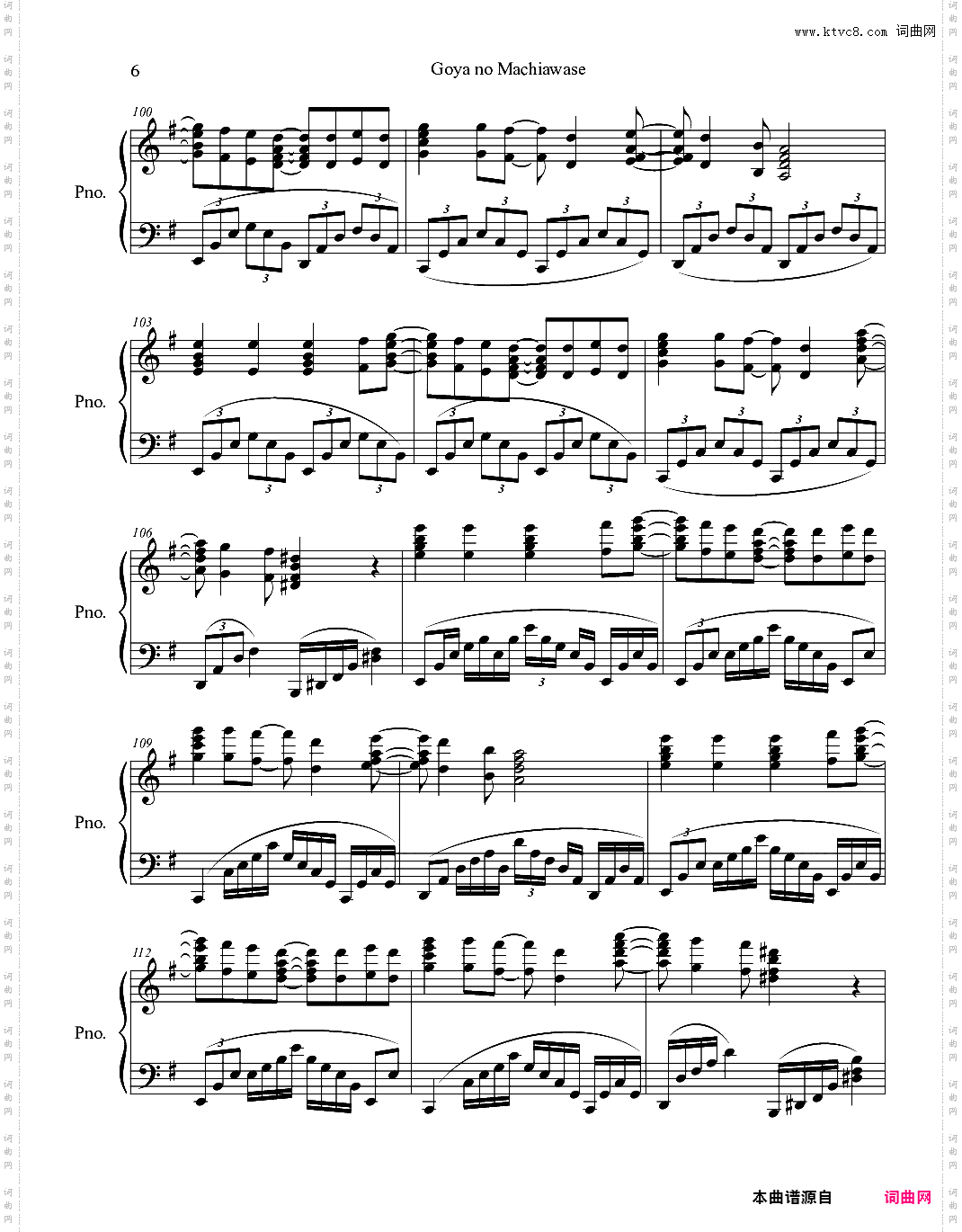 【娜娜】野良神OP