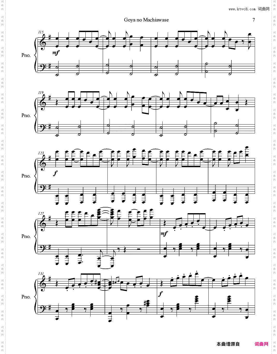 【娜娜】野良神OP