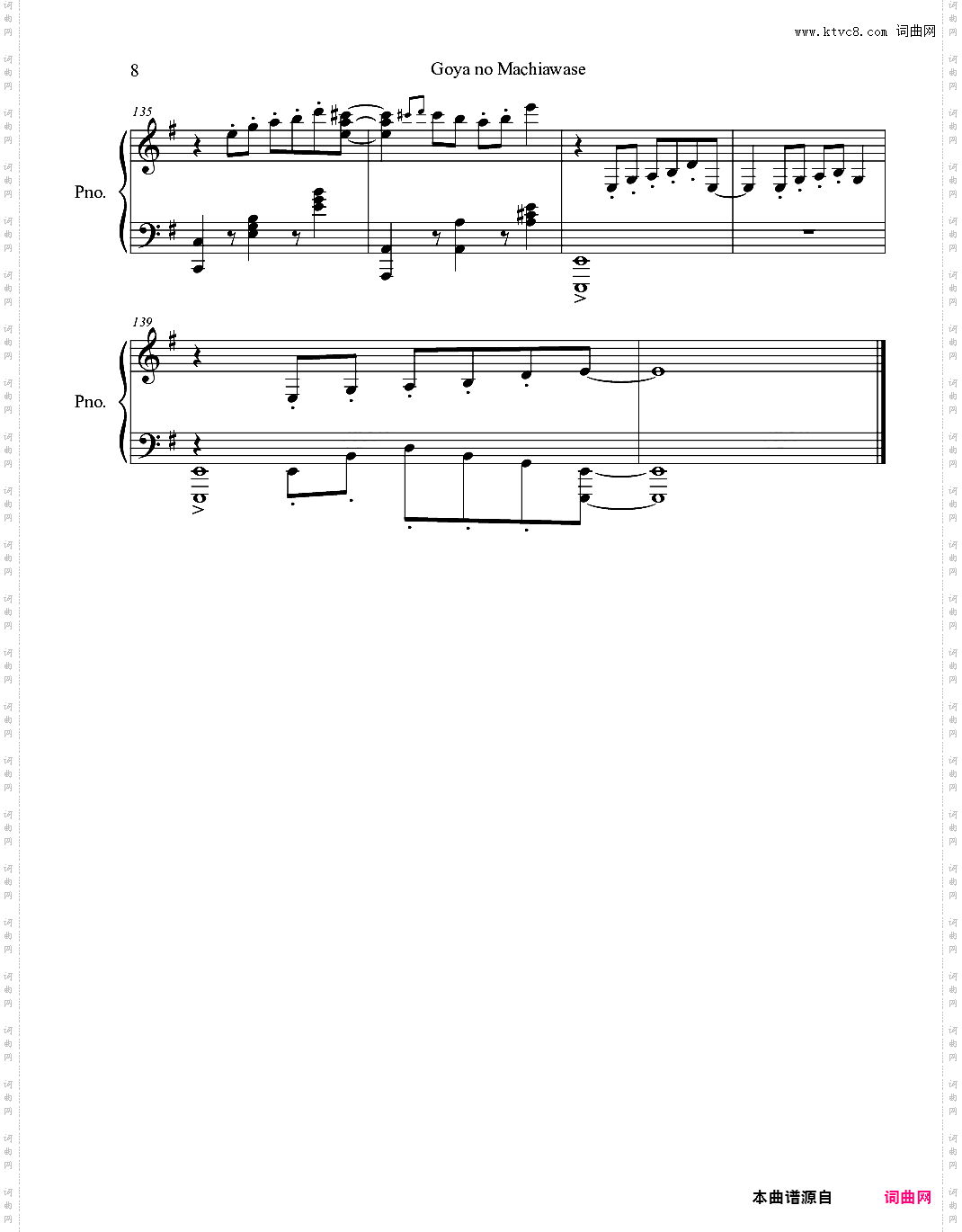 【娜娜】野良神OP