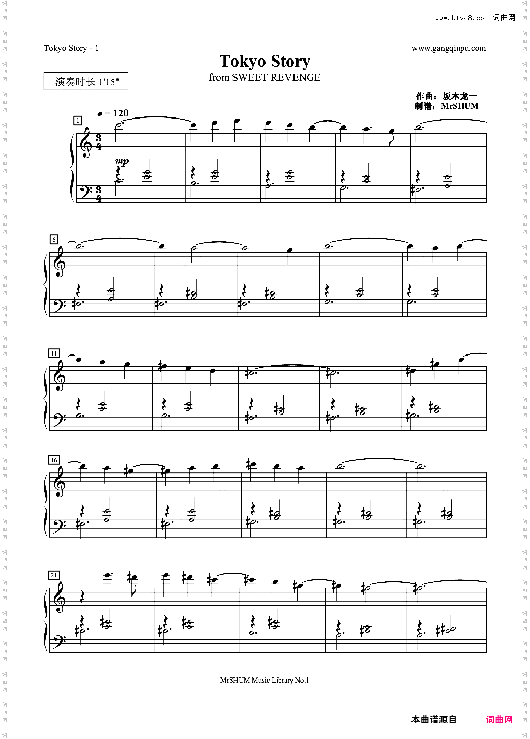坂本龙一《东京故事》