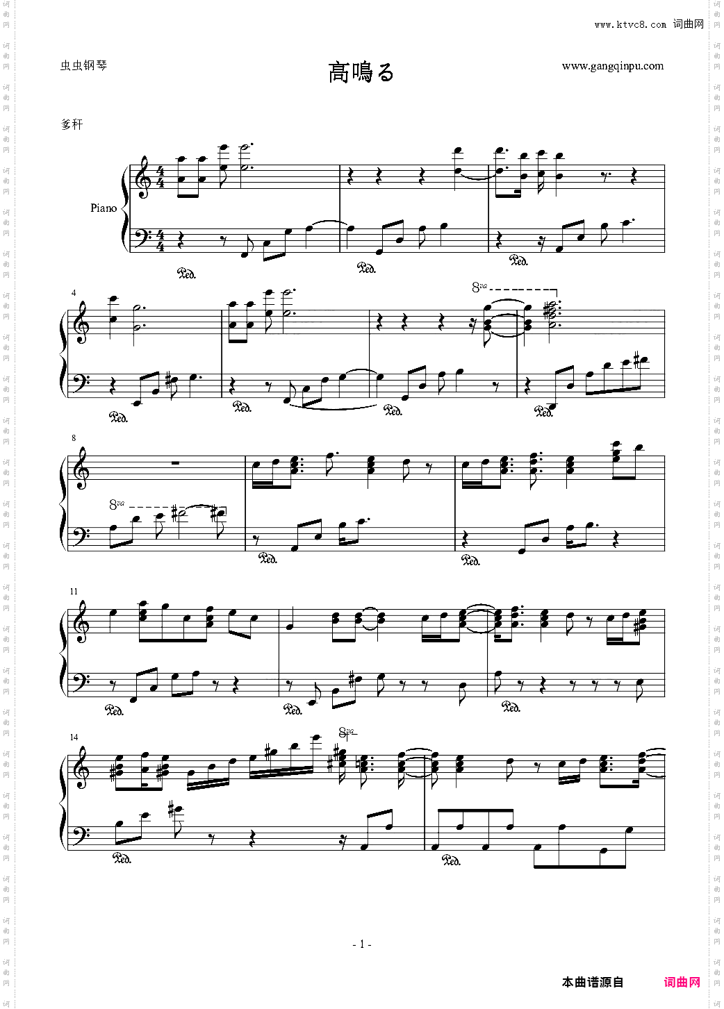 藤田麻衣子-高鳴る