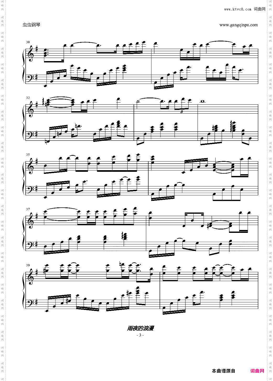 雨夜的浪漫甘仕良版本