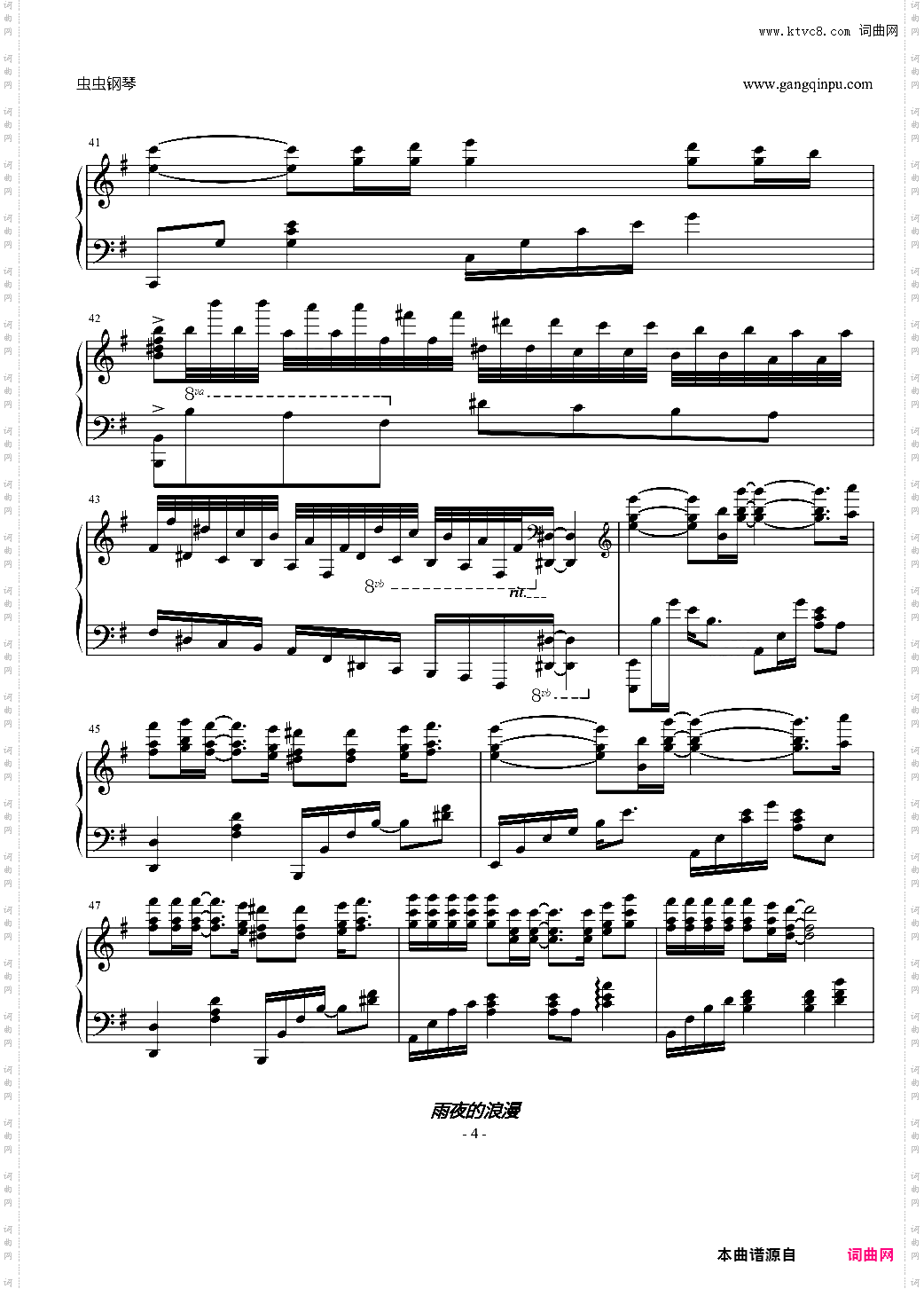 雨夜的浪漫甘仕良版本