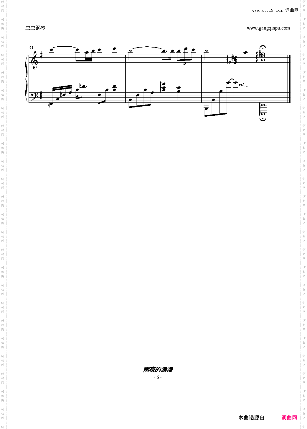 雨夜的浪漫甘仕良版本