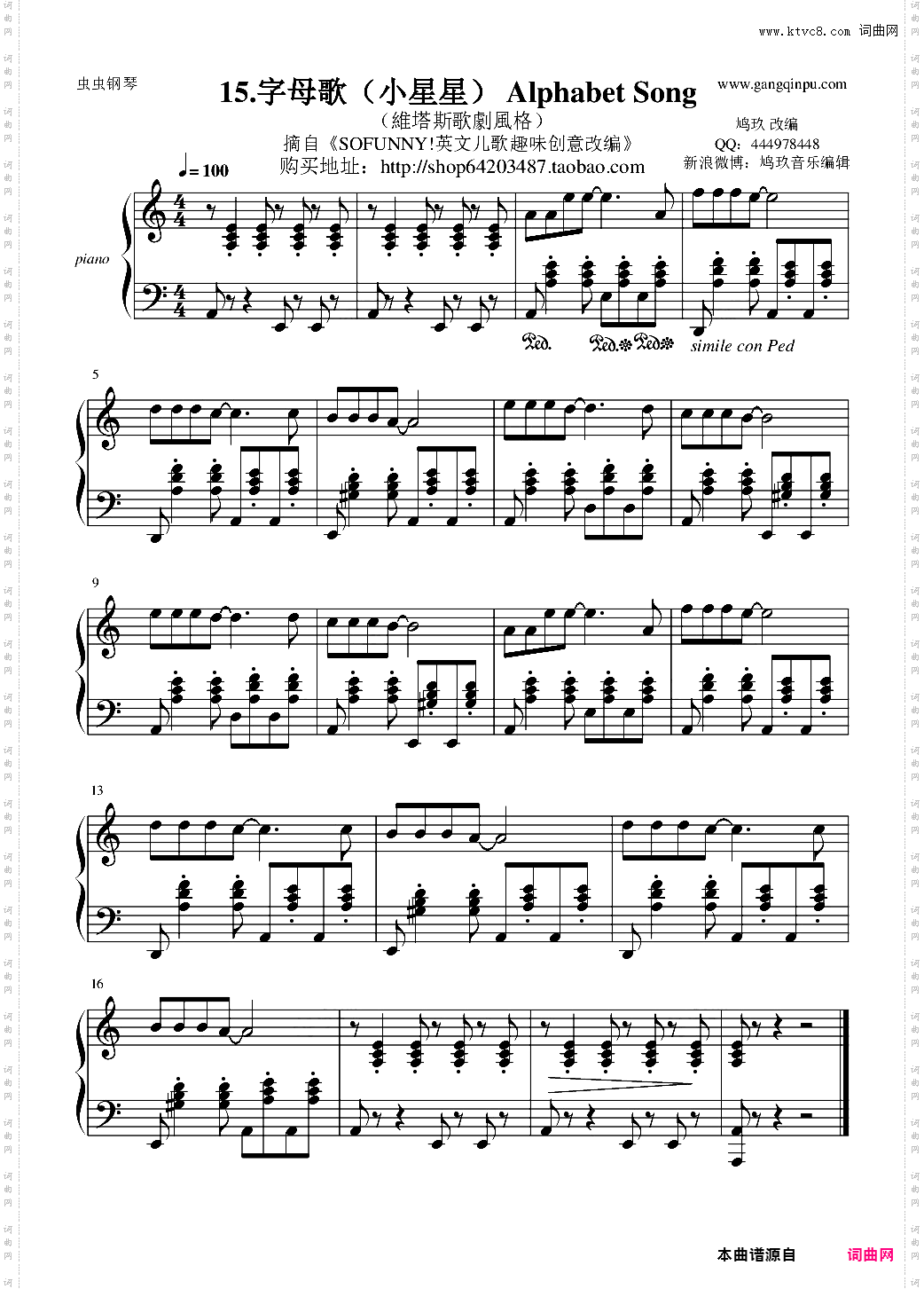 小星星变奏3维塔斯歌剧风格