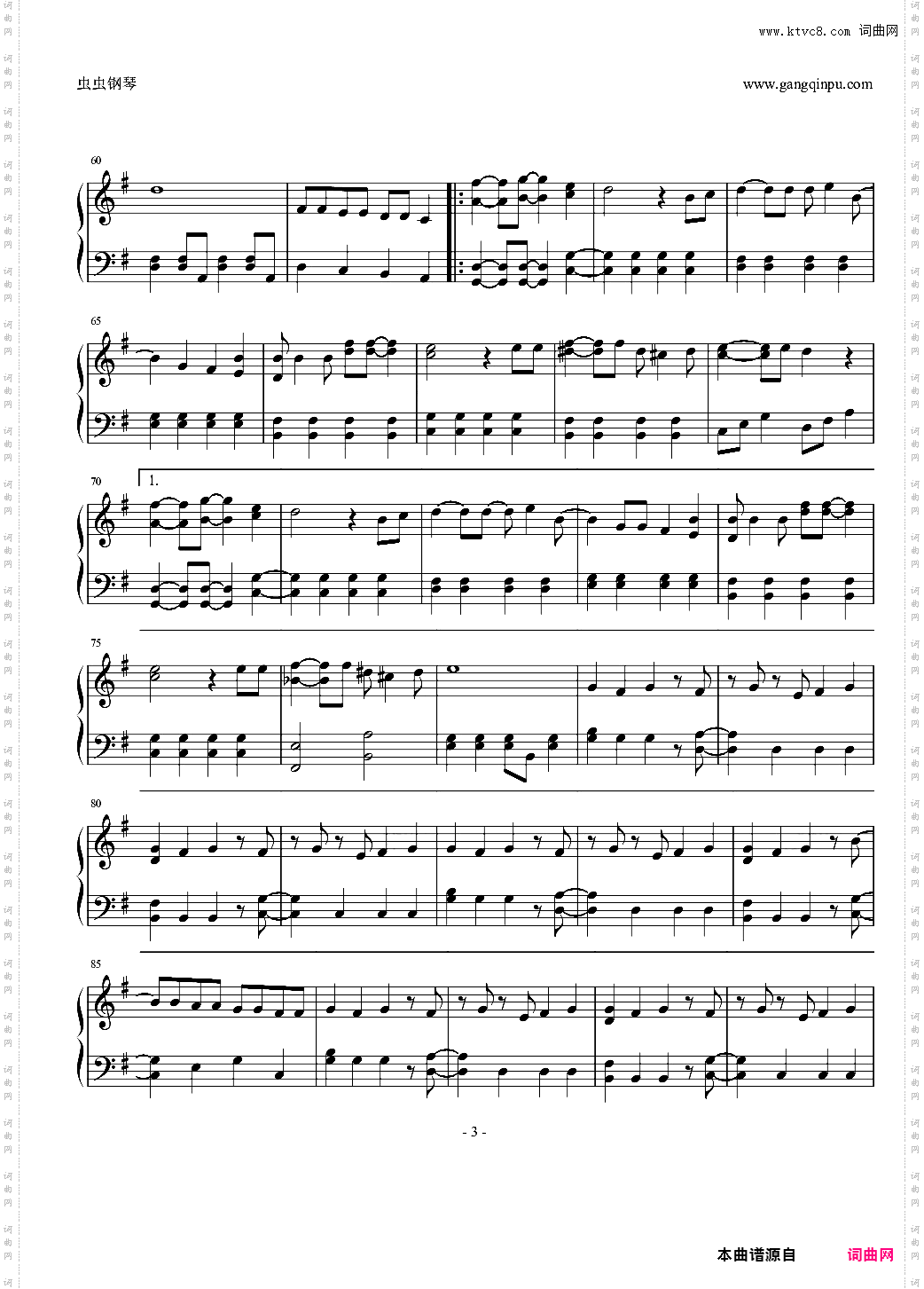 言ったじゃないか《对不起青春!》ごめんね青春!主题曲