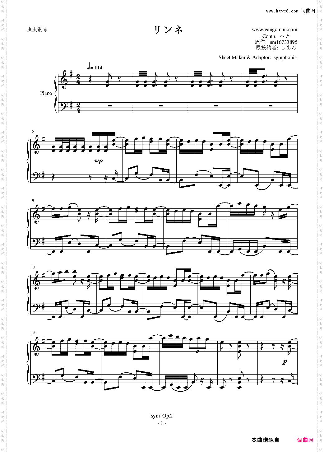【初音ミク】リンネ piano ver· 【改】