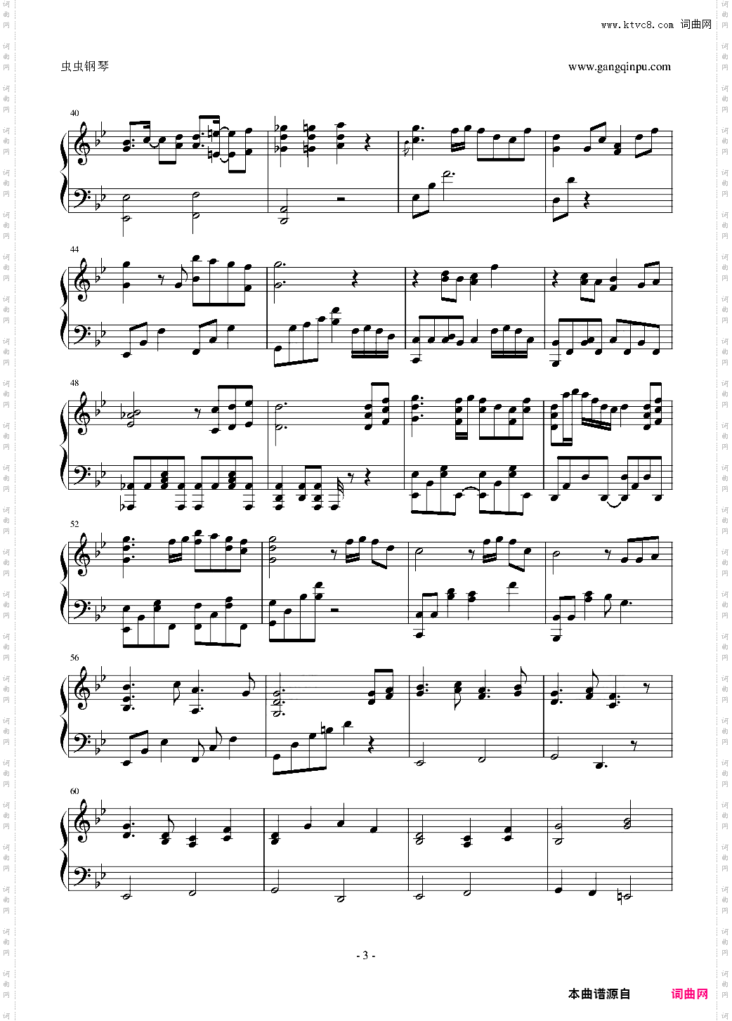 【东方】神々が恋した幻想郷