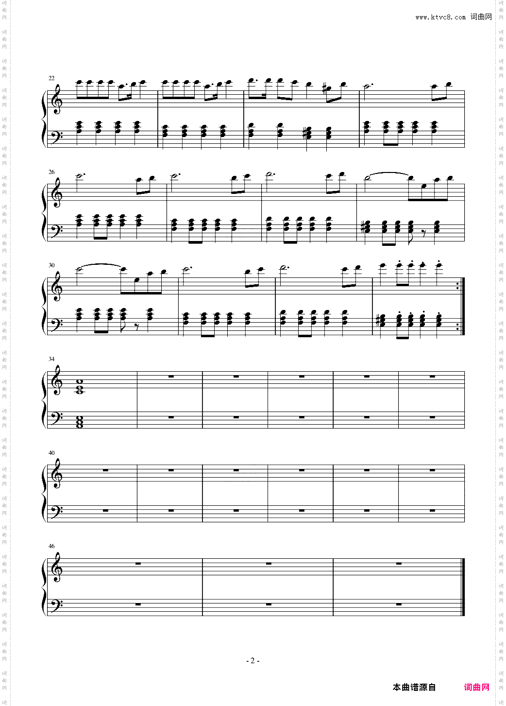 歌声与微笑少儿演奏版