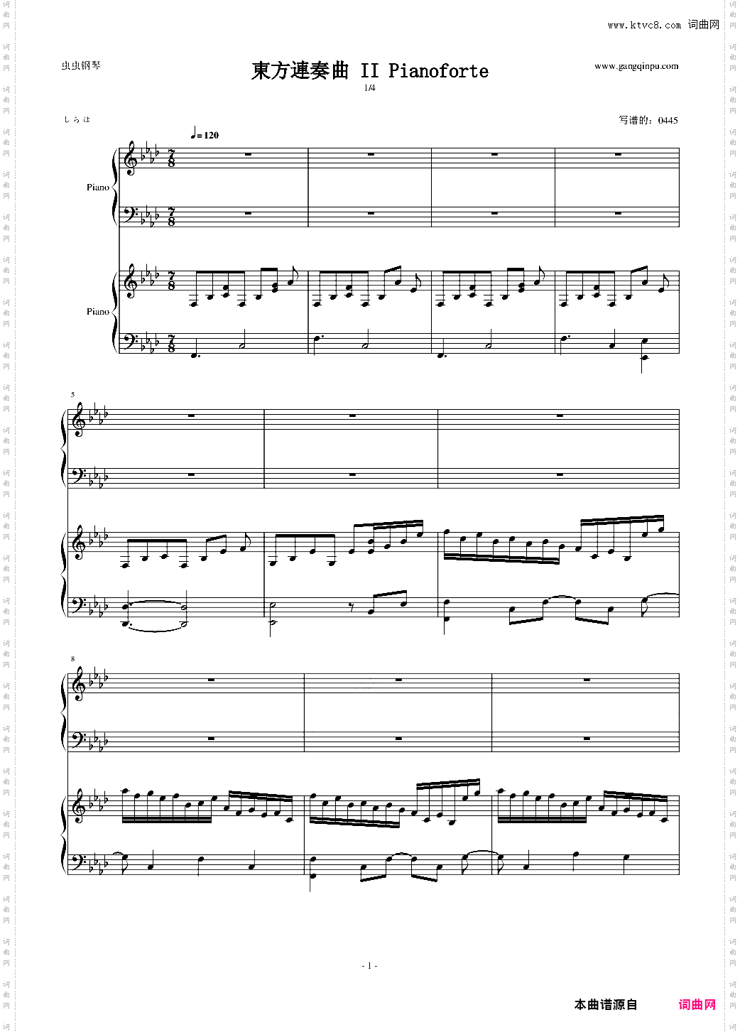 東方連奏曲 II Pianoforte 第一部分