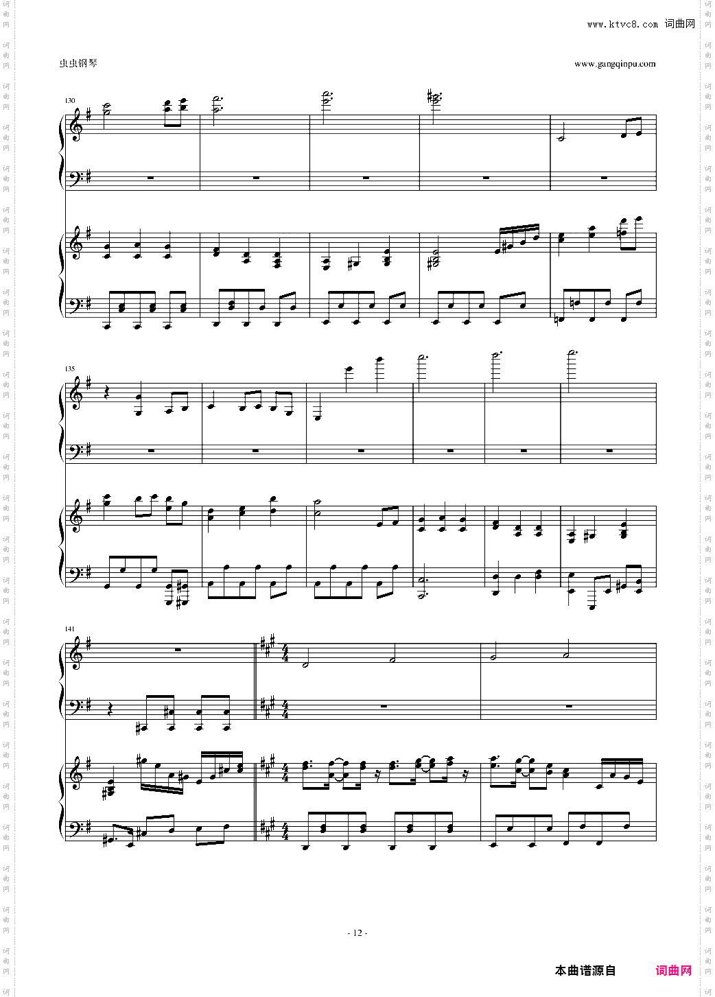 東方連奏曲 II Pianoforte 第一部分